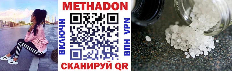 МЕТАДОН кристалл  Купить закладки  Верхнеуральск 