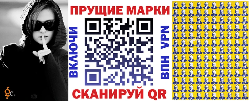 Купить где  Верхнеуральск  Наркотические марки 1,8мг 