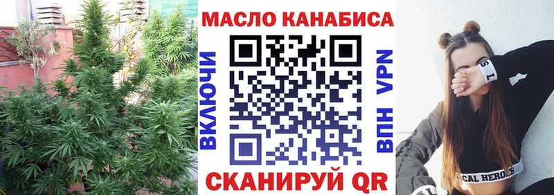 ТГК THC oil Верхнеуральск